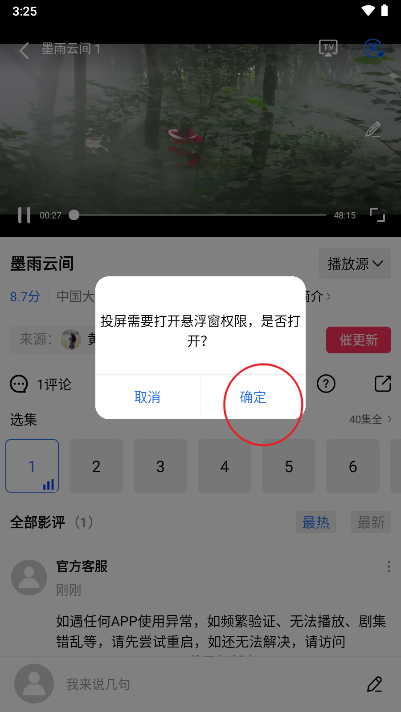 金鱼视频免费安装手机版