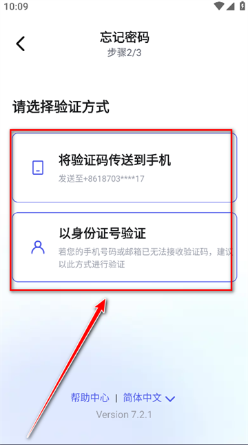 富士康相信截图0