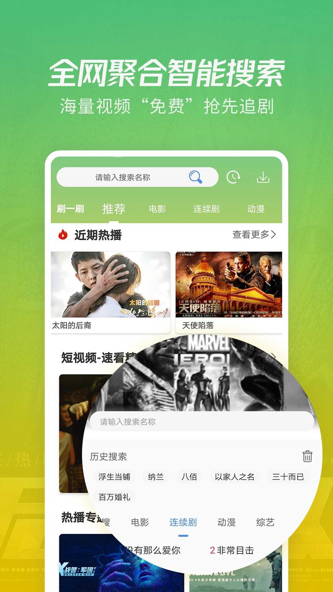 月亮影视大全正版截图2