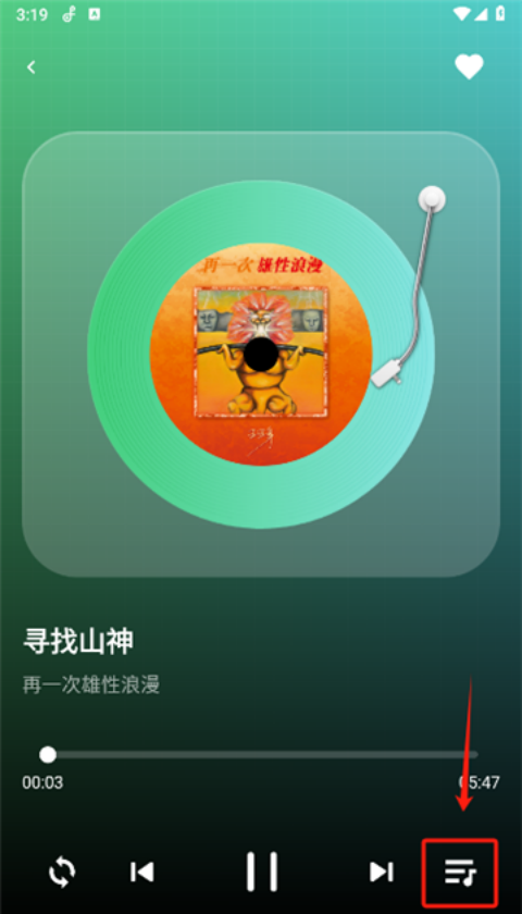 西瓜音乐正版截图3