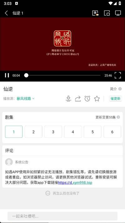 大成影院免费