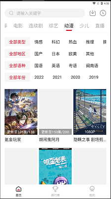 大师兄影视2025截图1