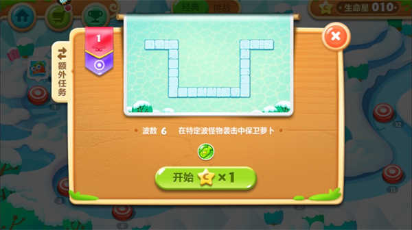保卫萝卜2截图2