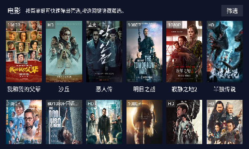 乐乐影视最新版截图3