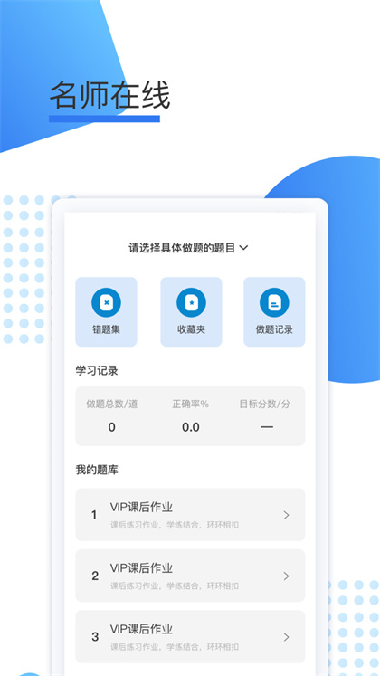鲸学伴教育截图2