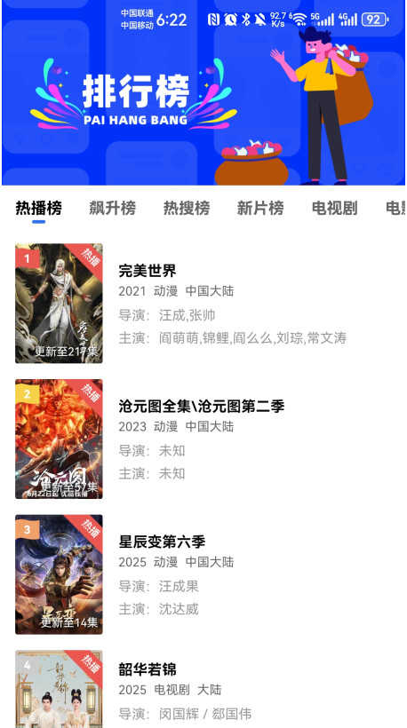 蓝天视频最新版截图3