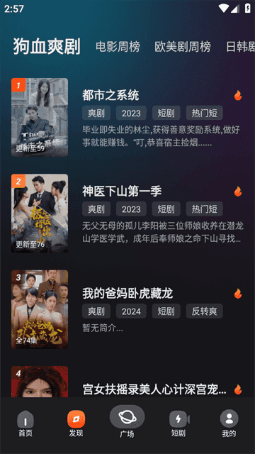 电影猎手免费截图1