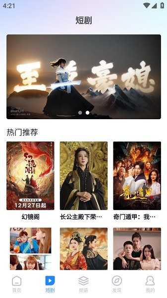 小小影视最新版截图2