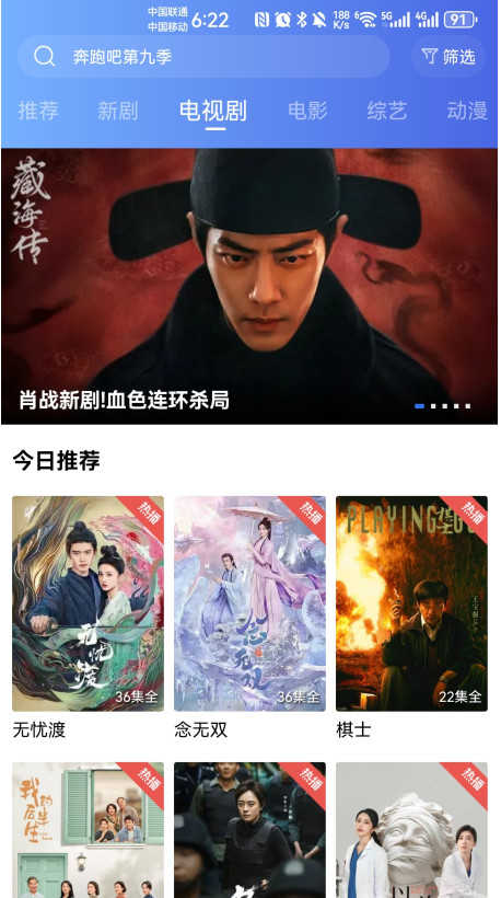 蓝天视频最新版截图0