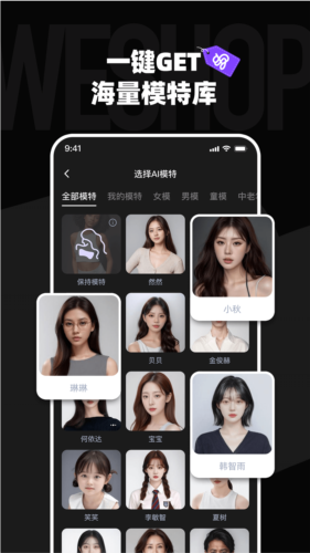 WeShop唯象截图2