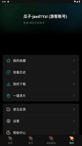 瓜子影视2025最新版