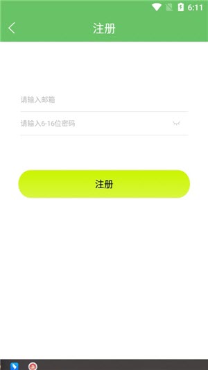 Kawoo智能手环软件截图3