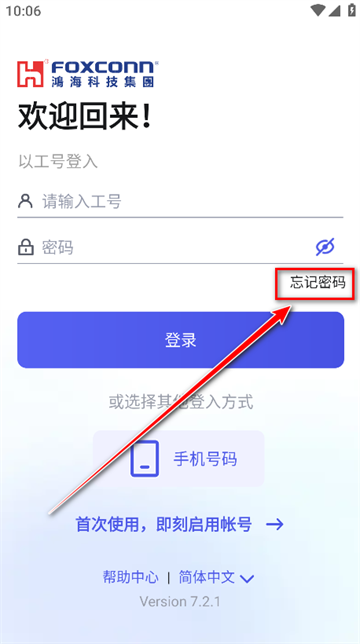 富士康相信截图1