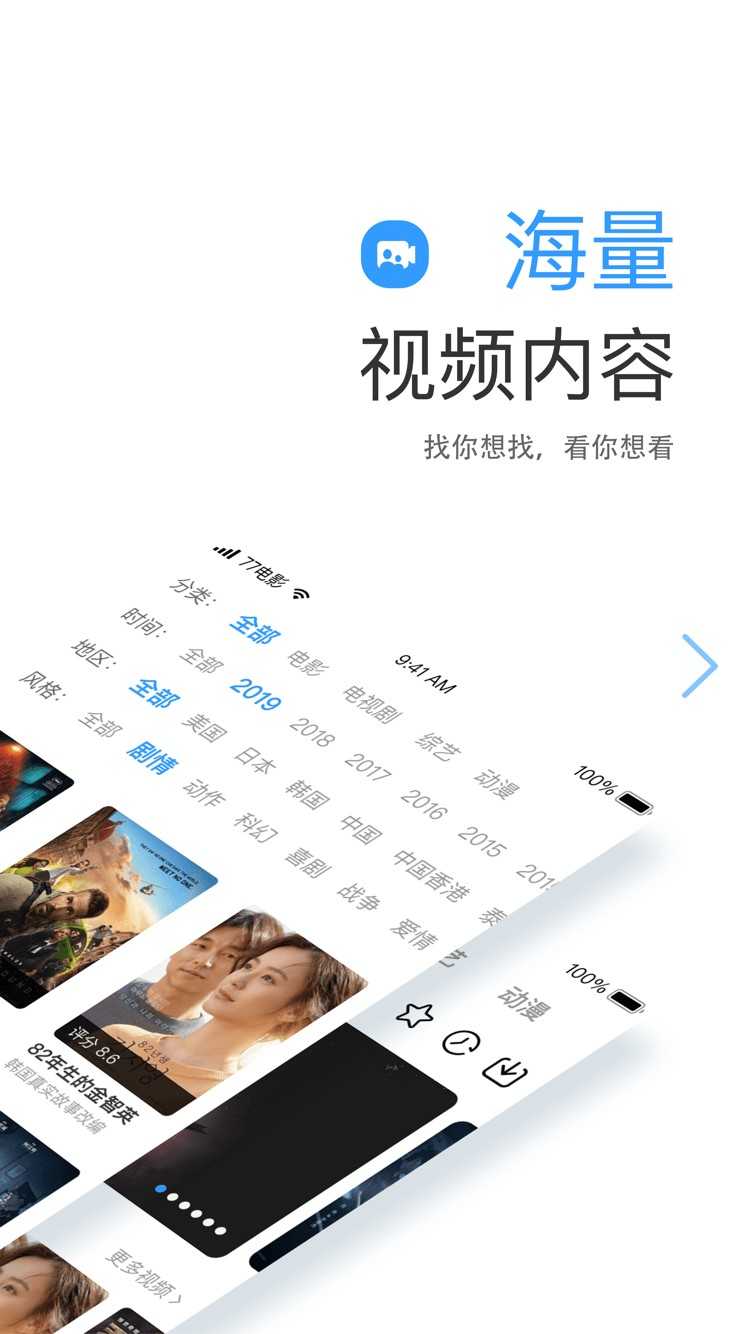 七七影视大全免费截图1