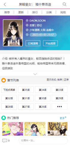 可可漫画截图0