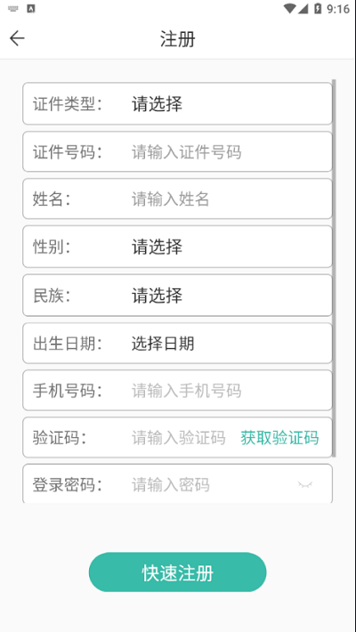 潇湘成招截图1