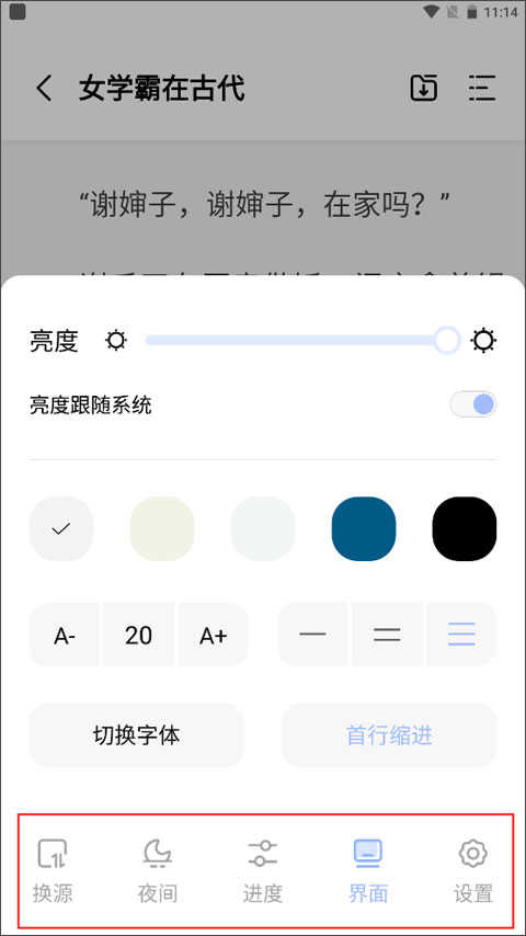 凡文阅读最新版