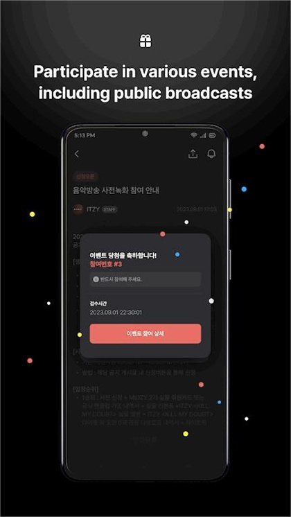 jypfans安卓【09更新】截图1
