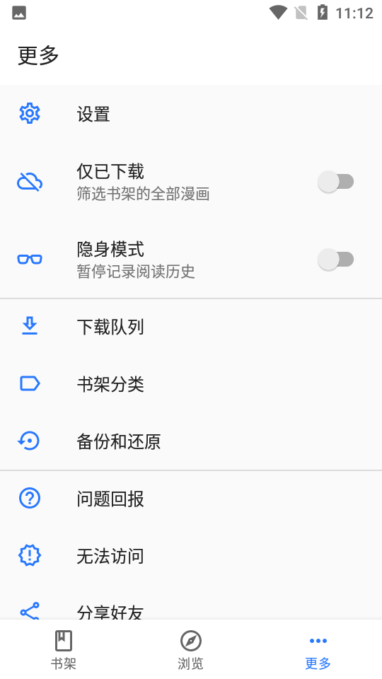 全是漫画截图0