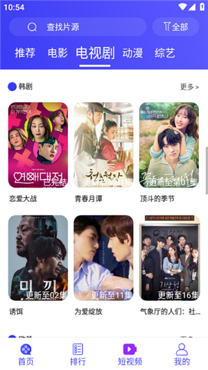 蚂蚁视频安卓版截图0
