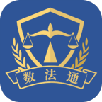 数法通