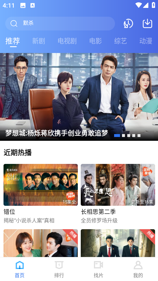 金鱼视频免费安装手机版