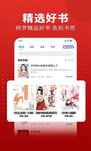 追书大师漫画最新版截图0