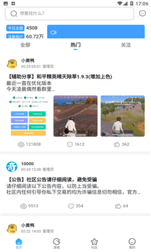 奇异社区手机版截图0