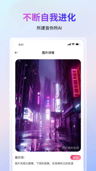 语绘大师AI满血版截图2