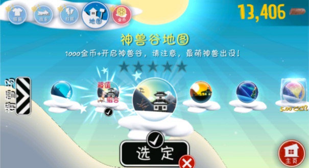 良子大冒险游戏截图1