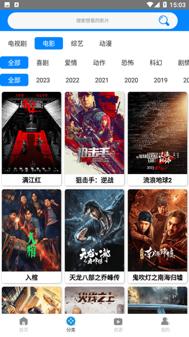 木鱼影视最新版截图2