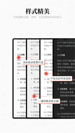 专注笔记免费