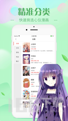 Bomtoon免费漫画