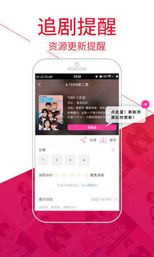 追啊截图2