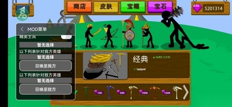 stickwarlegacyFM魔改版截图2