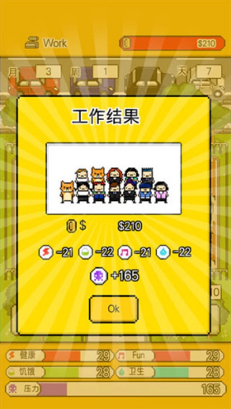 独自生活3游戏截图0