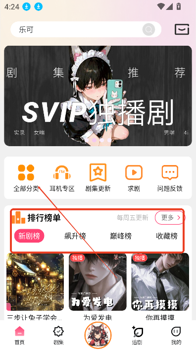 乐可fm