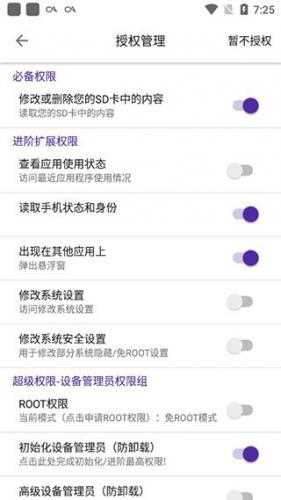 爱玩机工具箱2025最新版