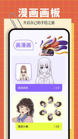 漫画星球安装