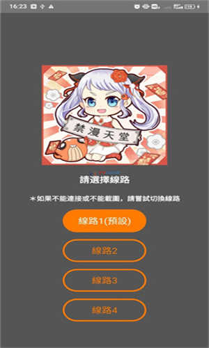 jm免费漫画截图3