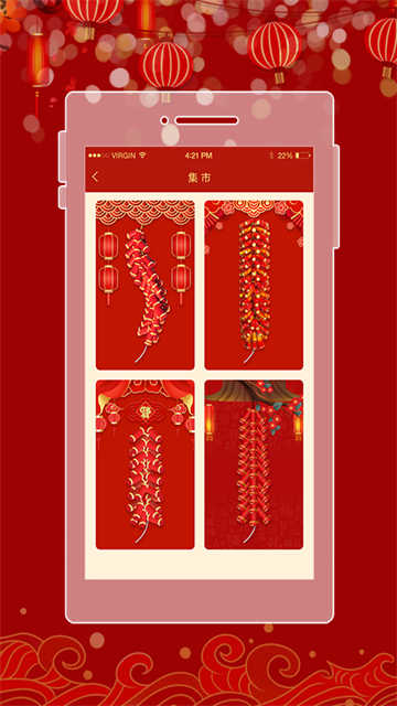 电子鞭炮模拟器中文版截图1