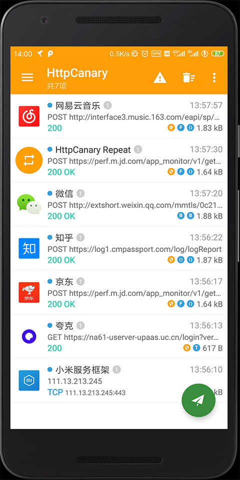 小黄鸟抓包软件最新版截图1
