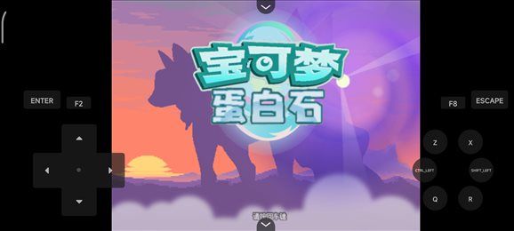 口袋妖怪蛋白石修改器截图0