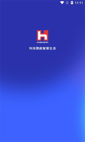 富士康相信截图3