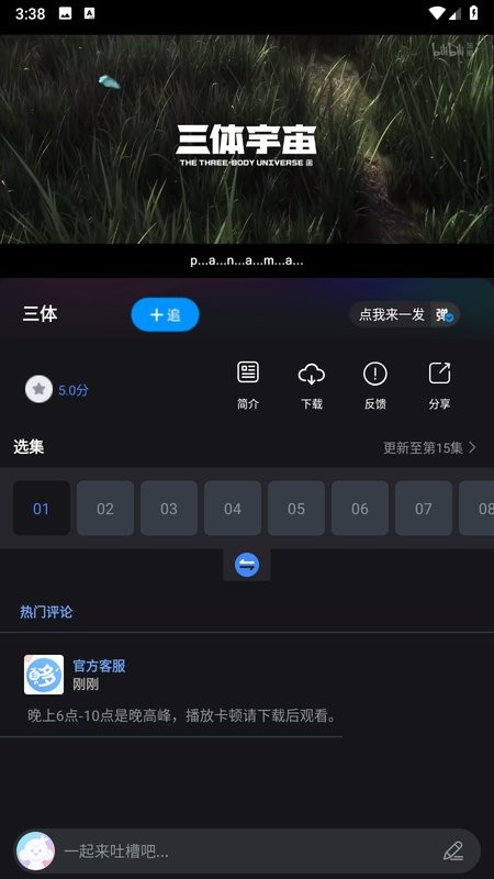 漫蛙manwa漫画截图3