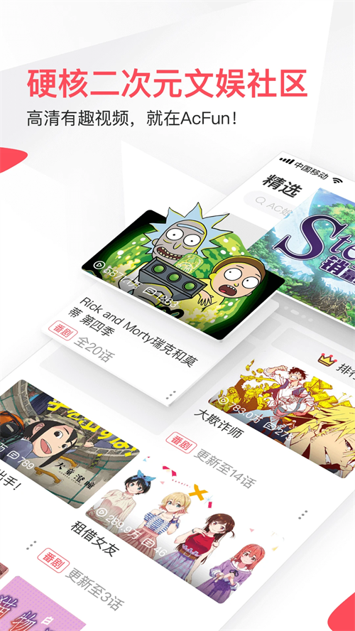 acfun流鼻血免费截图2
