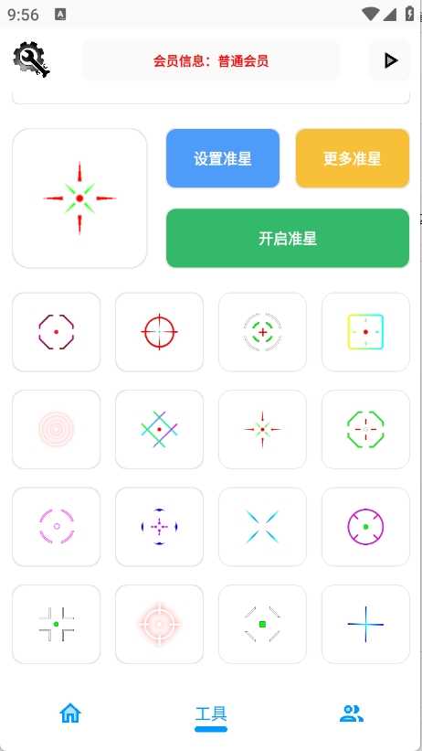 kc工具箱截图0