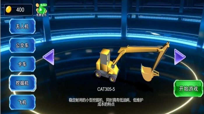 驾驶轮迹天涯游戏截图1