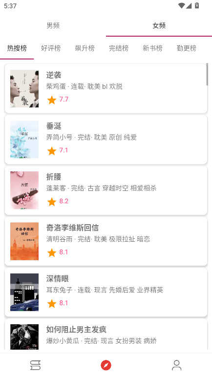 芒果小说安装截图2