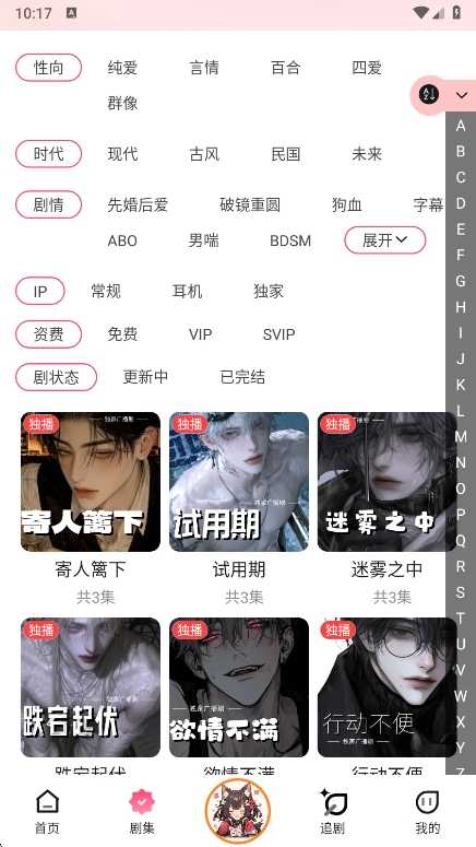 乐可fm截图1
